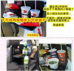 新款 車用餐盤SD-1503 旁邊還有一個小掛勾(影片必看)2