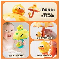 恐龍 小鴨 雨傘花灑兒童浴室玩具 1801 1809旋轉噴水戲水轉轉樂寶寶洗澡玩具(影片必看)3