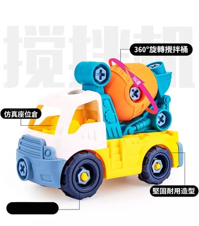 -兒童DIY拆裝工6866工程車套裝3