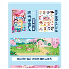 啟蒙益智認知果凍貼紙貼圖平面拼圖 安靜果凍貼紙(影片必看)4