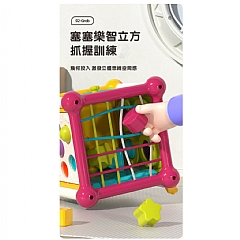 蒙氏六面體 兒童早科教幼嬰兒認知3860百寶箱益智玩具(英文彩盒)(影片必看)5