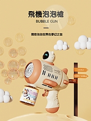 飛機科學造型全自動飛機636-77泡泡槍多孔燈光(影片必看)7