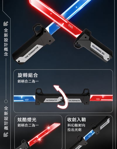 雙刃伸縮發光光劍 HK-9975 旋轉炫彩玩具(影 片必看 )6