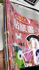 超大本貼紙書 童話貼紙書系列 安徒生童話貼紙書5
