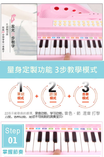 寶麗31鍵兒童電子琴 公主音樂鋼琴玩具 1504多功能早教鍵盤燈光音效 幼兒音樂啟蒙樂器(影片必看)5
