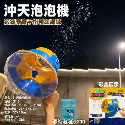 物理玩具 空氣砲泡泡機 手動泡泡機 沖天泡泡機 2025A戶外玩具 親子互動 吹泡泡玩具(影片必看)6
