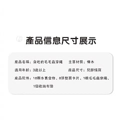 毛毛蟲水果穿繩遊戲兒童益智手眼協調專注力啟蒙串珠水果認知玩具(影片必看)3