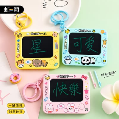 迷你液晶塗鴉畫板鑰匙圈｜兒童隨身畫畫板 可重複書寫 書包吊飾(款式隨機)(影片必看)3