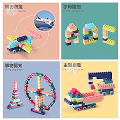 0DIY大顆粒積木560大顆粒-禮品盒-6065早教益智積木拼裝玩具8