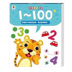 雙美-寶寶學前練習1