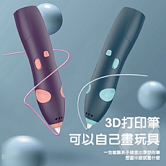 創意塗鴉3D打印diy立體繪畫筆低溫無線 3D列印筆2