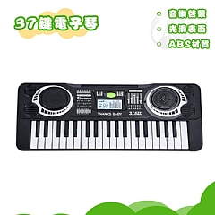 【 現貨】音樂啟蒙電子琴37鍵800 (影片必看)2