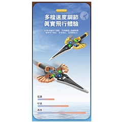 升降飛行環繞 YH996 御劍飛行器戰鬥機特技翻滾一鍵升降(影片 必看)8