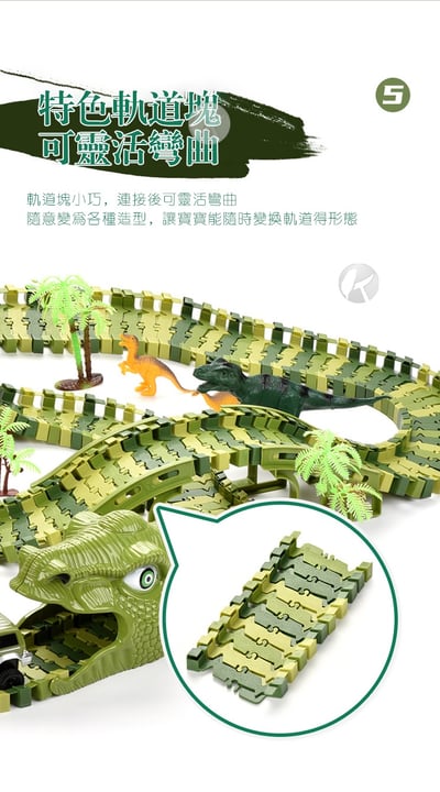DIY拼裝隧道magic track 恐龍軌道 256A(影片必看)8
