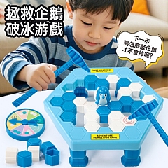 企鵝破冰 雙人對戰破冰企鵝桌遊3025親子思維益智互動玩具ZD-001(影片必看)6
