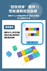 邏輯數感積木進階式空間思維訓練6