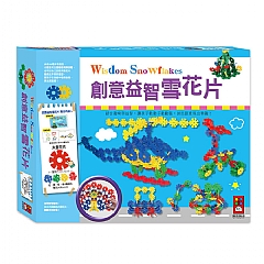 風車-創意益智雪花片*新版*1