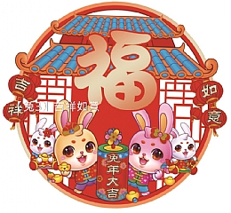 新年兔年春節靜電貼過年牆畫裝飾窗戶客廳玻璃門靜電貼2