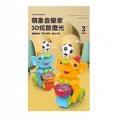 抖音網紅款 電動會吹球打鼓的音樂家 3366B 小萌象五首音樂酷炫燈光(影片必看)3