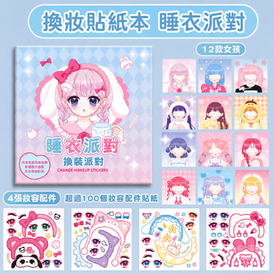 公主換裝貼紙本 女孩創意貼畫手帳素材 免剪裁換裝益智玩具1