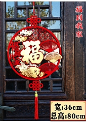 新年春節裝飾掛件福字室內掛飾佈置(影片必看)3