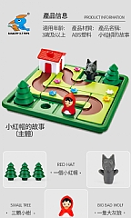 思維訓練益智小紅帽拼圖智力通關兒童動腦桌遊遊戲(影片必看)6