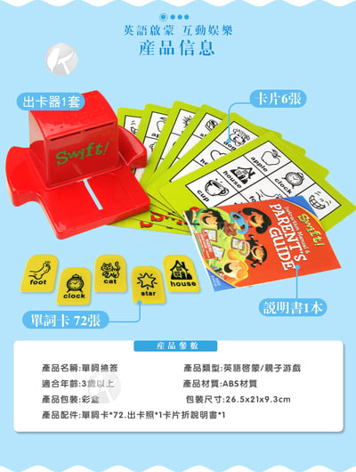 賓果遊戲眼明手快 707-47早教益智戲桌遊親子互動智力卡片9