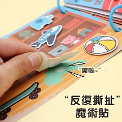 0啟蒙思維訓練忙碌書busy book安靜貼書場景拼圖早期教育(影片必看)6