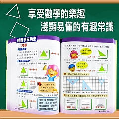 最新版－數學大百科 (彩色版)ＡＡ2