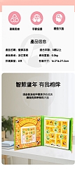 啟蒙益智蜜蜂數獨邏輯思維期教動腦積木拼圖(影片必看)7