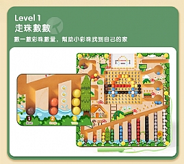 趣味早期教育益智走位迷宮階級 訓練磁性運筆-ZL趣味磁性走珠4