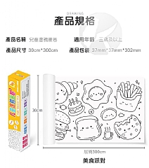 牆壁繪畫紙兒童長畫卷畫布不怕牆髒(影片必看) 蠟筆 水彩筆6