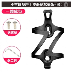 可調式鋁合金一體成型登山車水杯架自行車水壺架雙邊自行車水壺架(影片必看)3