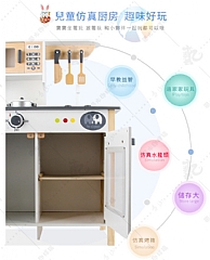 兒童早教仿真過家家廚房歐式套裝女孩木質啟發益智廚房18026(影片必看)4