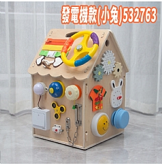 A-蒙氏忙碌屋百寶箱diy萬向輪方向盤忙碌屋早期教育玩具忙碌房子(影片必看)3