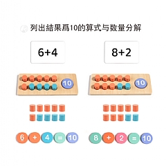蒙特梭利數感核心養成十格陣典藏計數板 蒙氏計數板(影片必看)5