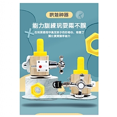 【現貨 】蒙特梭利蒙氏教具忙碌塊訓練機關解鎖玩具早期教育智力開發專注力(影片必看)3