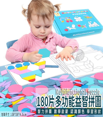 A04-啟蒙 180片多功能益智拼圖 早教木製 創意形狀配對七巧板(影片必看)1