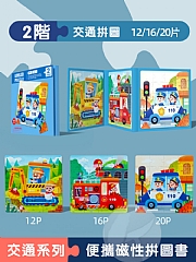 啟蒙成長1-9歲 進階式早教磁性拼圖智力開發益智拼板(影片必看)3