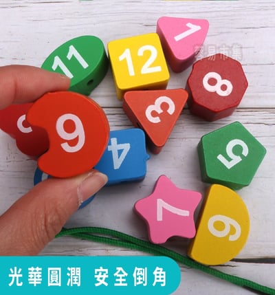 啟蒙 幾何時鐘認知串珠 企鵝木製時鐘 數字時鐘2