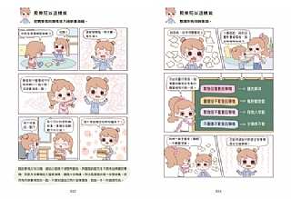 雙美-漫畫小學生自我管理【時間管理力】不瞎忙，終結拖延！3