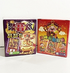 刮刮卡 刮刮樂 (200張)2