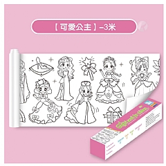 牆壁繪畫紙兒童長畫卷畫布不怕牆髒(影片必看) 蠟筆 水彩筆8