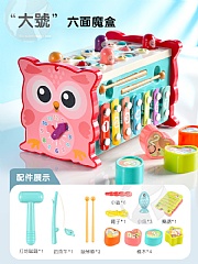 益智早教多功能六面魔盒BY808(影片必看)5