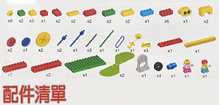 【現貨 】齒輪拼搭 188-G01 小套裝69PCS3