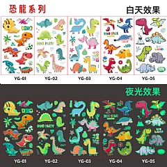 夜光紋身貼紙 恐龍 美人魚 可愛派對文身貼紙夜光發光貼(一套五張)一張平均4.4元6
