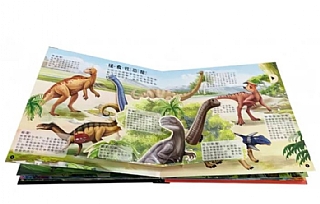 雙美-恐龍立體遊戲書4