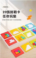方塊拼圖速戰速決積木製拼圖思考拼圖-速戰速決7