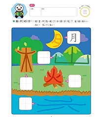 風車-綜合學習-FOOD超人入學準備3