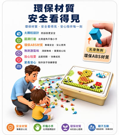 立體蘑菇釘拼｜494PCS 創意拼插板RDF-1299專注力訓練玩具(款式隨機)(影片必看)7